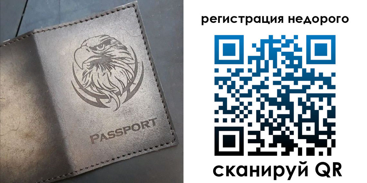 прописка штамп в Шадринске