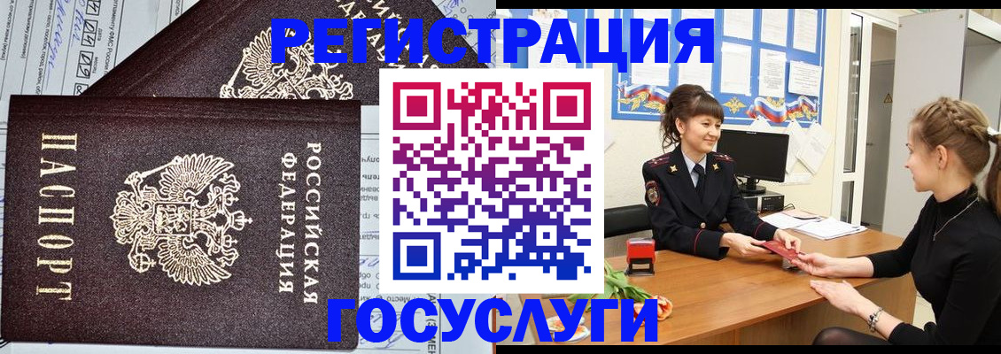 временная регистрация в Шадринске