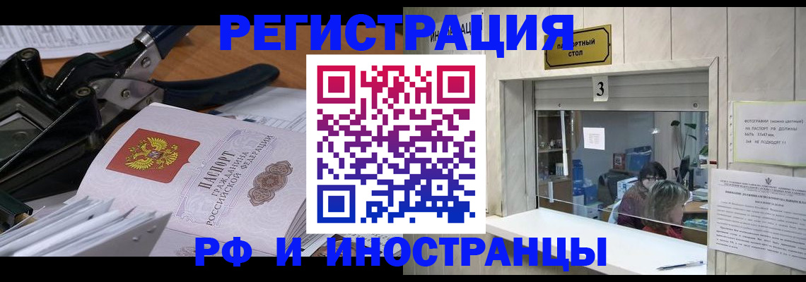 временная регистрация собственник в Шадринске