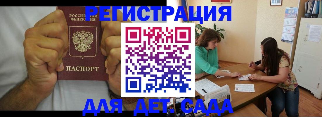 временная регистрация поиск в Шадринске