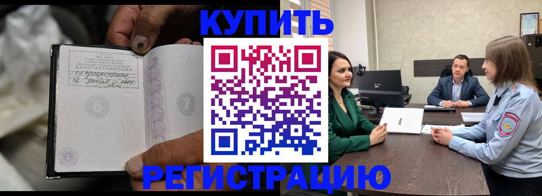 временная регистрация в квартире в Шадринске