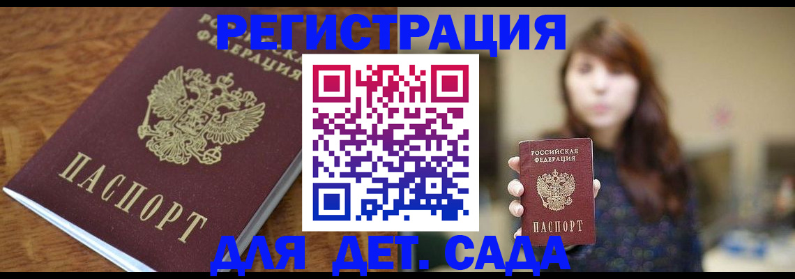 регистрация для школы в Шадринске