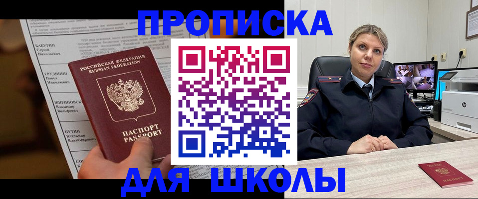 регистрация в Шадринске
