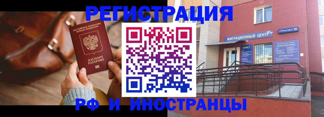 прописка для военкомата в Шадринске